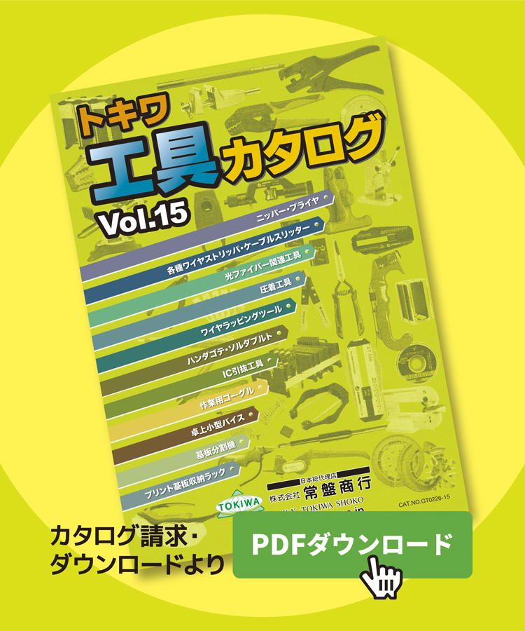 トキワエレネット キービジュアル
