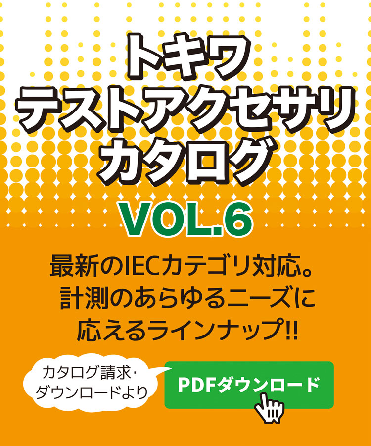 トキワエレネット キービジュアル